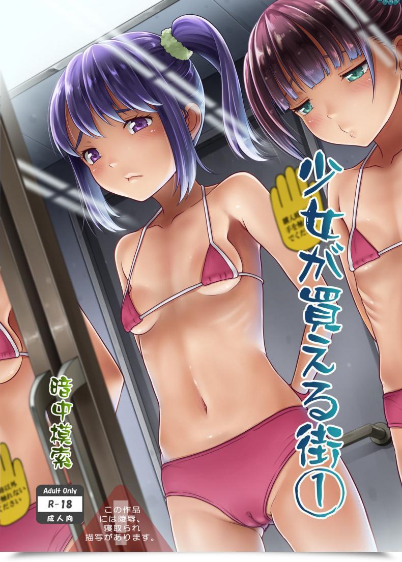 Doujin Antyuumosaku Malcorond Shoujo Ga Kaeru Machi โดจินแปลไทย 51