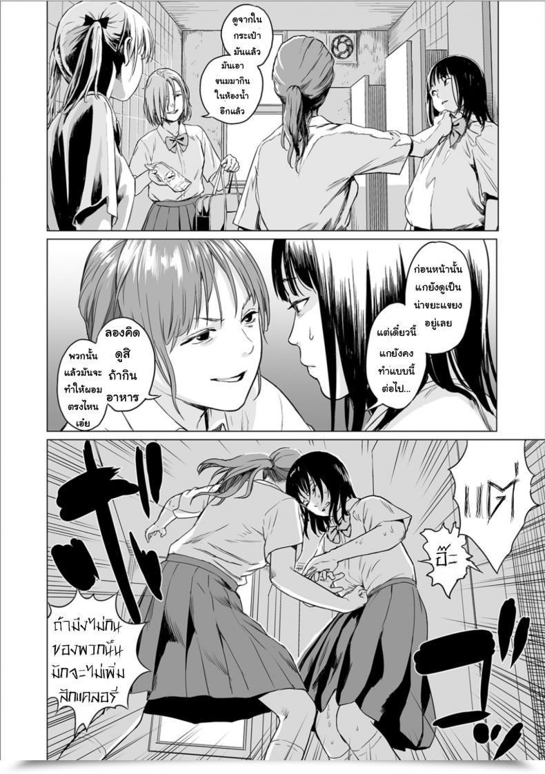 Doujin Amagappa Shoujogun Fukurou No Yubi | Owl Fingers Ryona King Vol. 6 โดจินแปลไทย 17