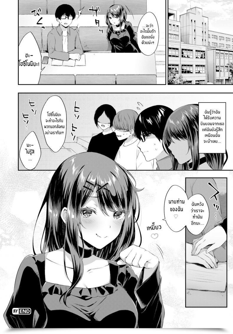 Doujin Kakino Nashiko Grasp โดจินแปลไทย 39