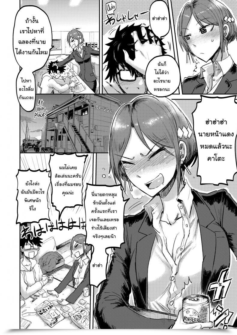 Doujin Ichigain Love ♥ Drunk โดจินแปลไทย 7