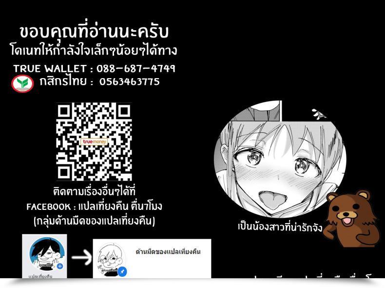 Doujin Nozi The Place Onii-Chan Lives โดจินแปลไทย 41