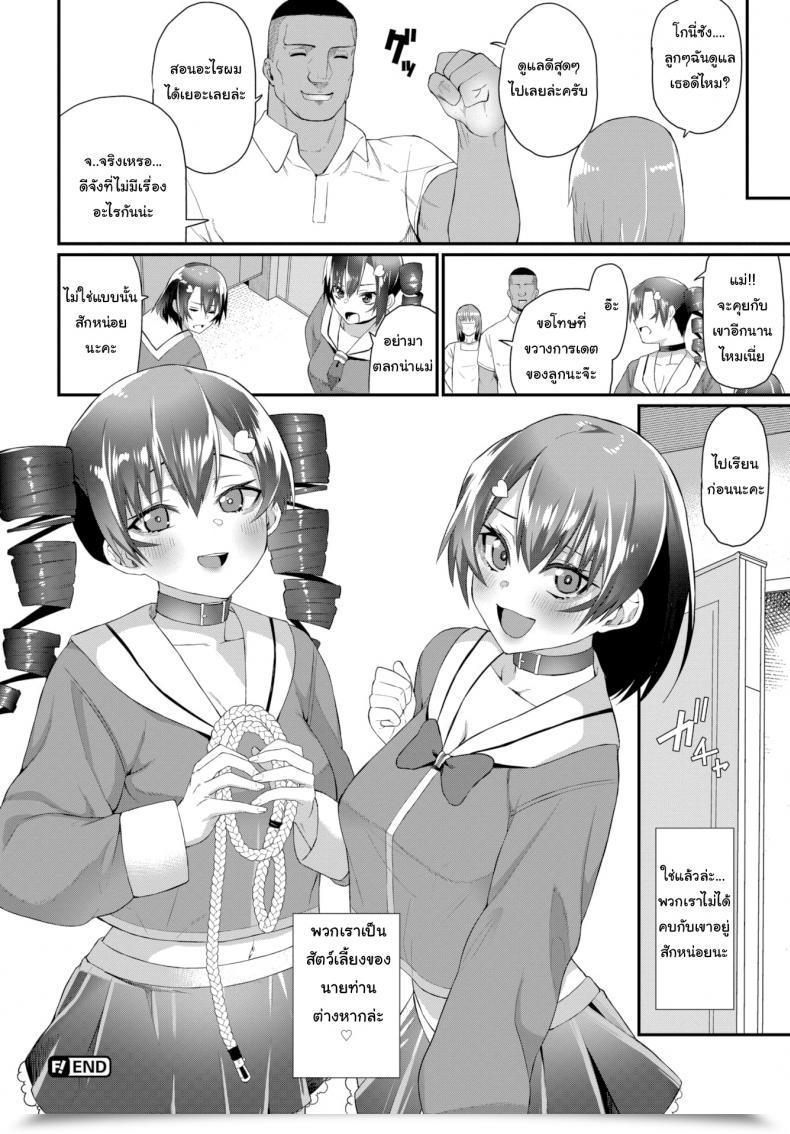 Doujin Uono Shinome We'Ll Be Sure You Know Your Home โดจินแปลไทย 39