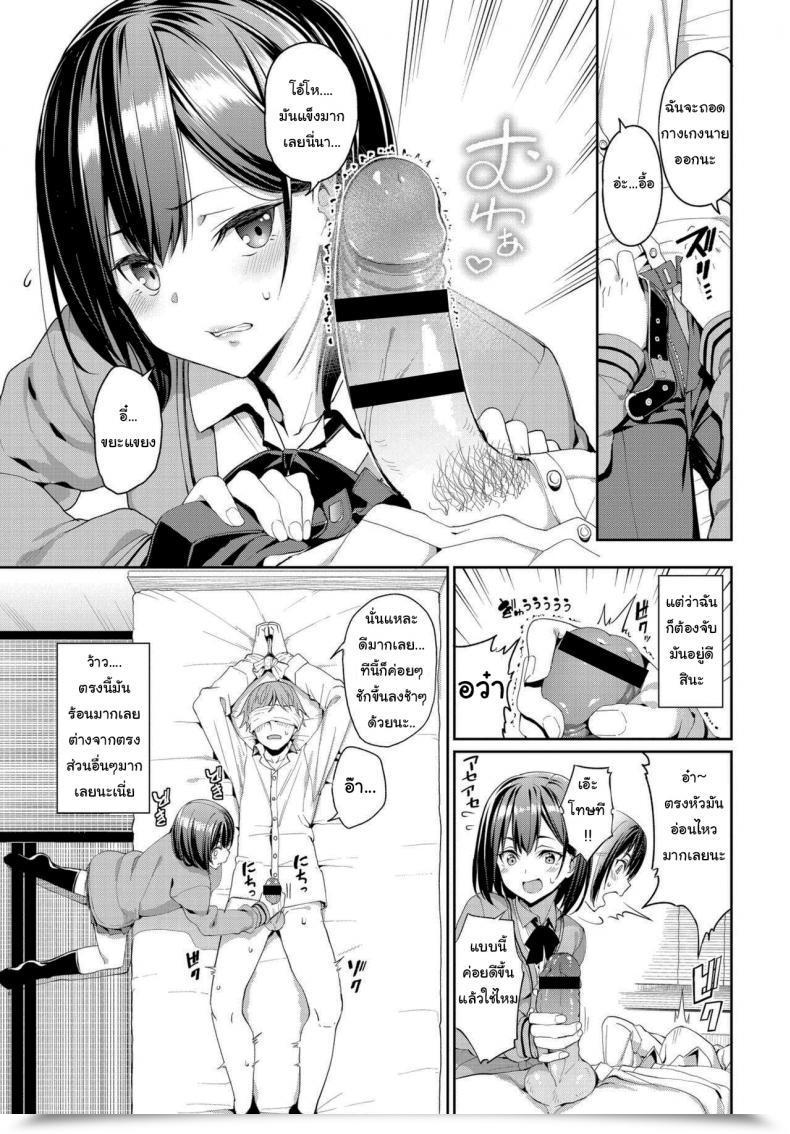 Doujin Asamine Tel Suki Na Anoko To Dogezax! โดจินแปลไทย 9