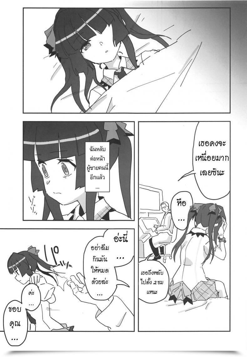 Doujin Inai Uchi Ni Inai Shirabe-Chan Suikan Senki Zesshou Symphogear โดจินแปลไทย 33