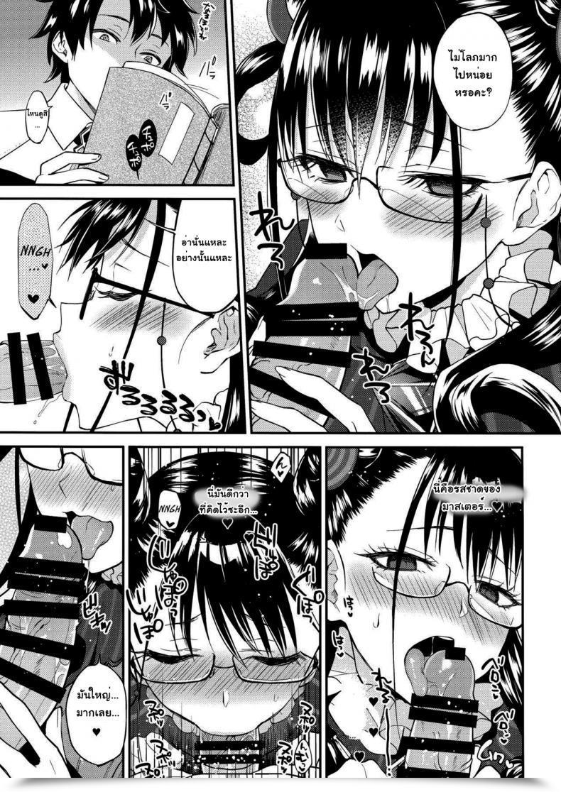 Doujin Arch Plum Shikibushiki Tsuyabanashi โดจินแปลไทย 19