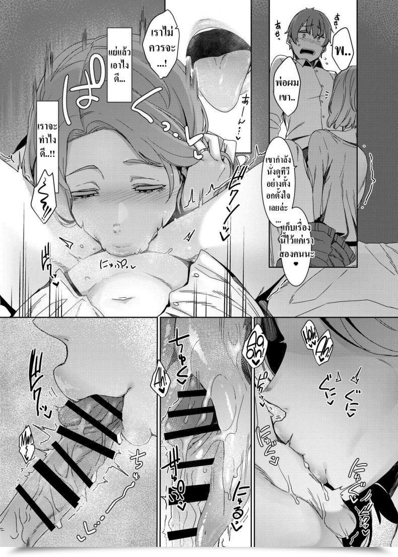 Doujin Nanbou Hitogakushiki Nakamura Regura Kakkou No Su The Cuckoo Nest โดจินแปลไทย 15