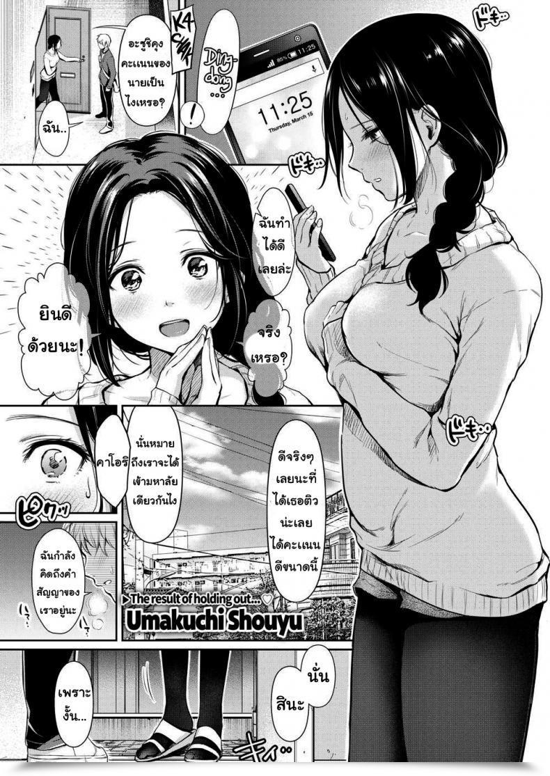 Doujin Umakuchi Shouyu Naughty Prize โดจินแปลไทย 61