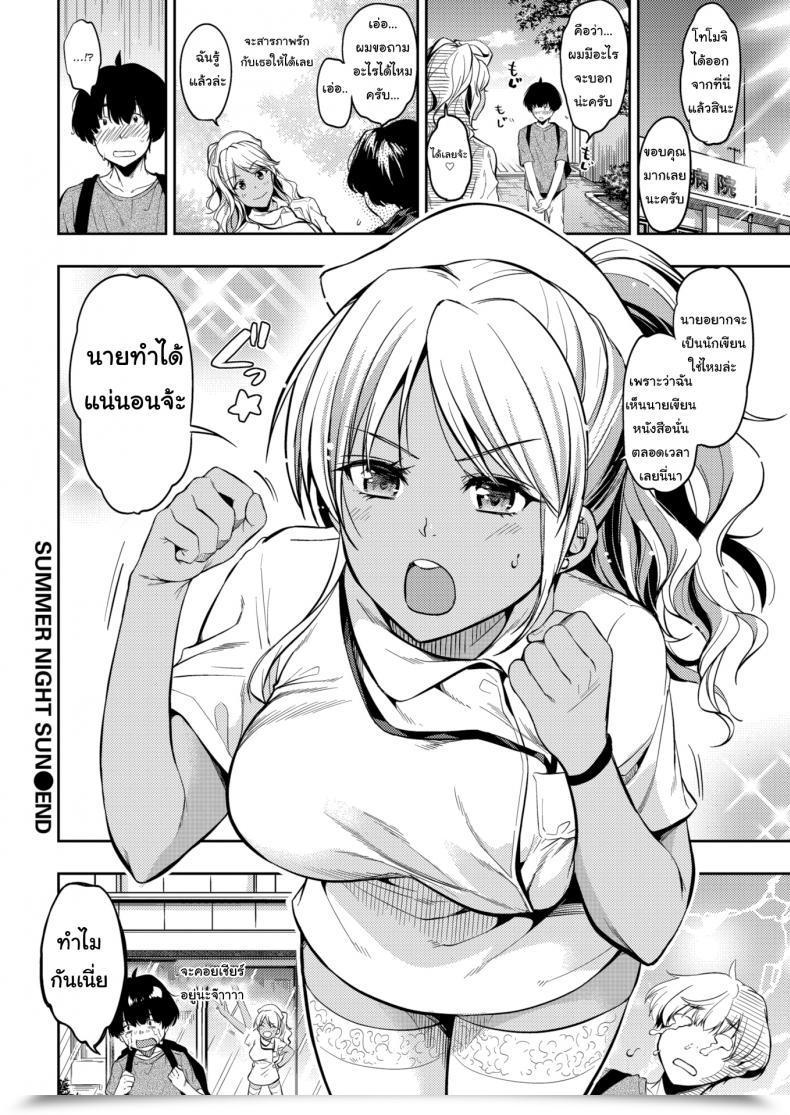 Doujin Momoduki Suzu Summer Time Evening Solar โดจินแปลไทย 31