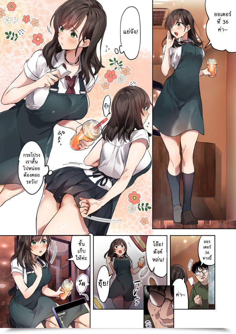 Doujin Ethereal Socks Hajimete No Gakusei Beit Shinjiteita Tenchou Ni Datsu Shojo Sareta Tokai O Shiranai Gakusei โดจินแปลไทย 7