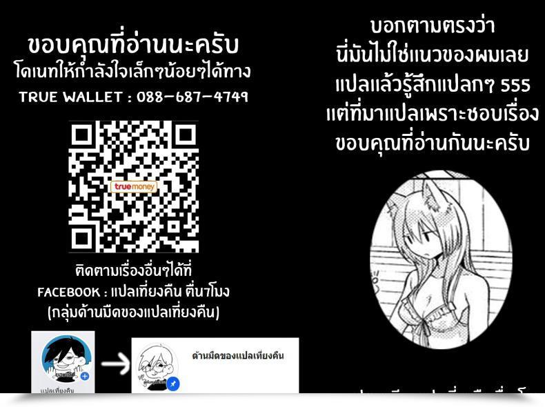 Doujin Sakuma Tsukasa Fox Climate โดจินแปลไทย 49