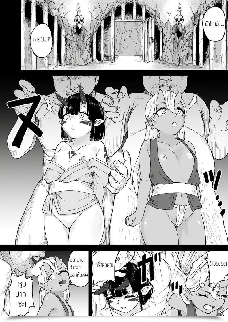 Doujin Fuzuii Undou Fuzui Onigashima Keimusho E Youkoso โดจินแปลไทย 25