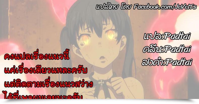 Doujin Ginhaha Honoo Neko No Ongaeshi Sp Enen No Shouboutai โดจินแปลไทย 37
