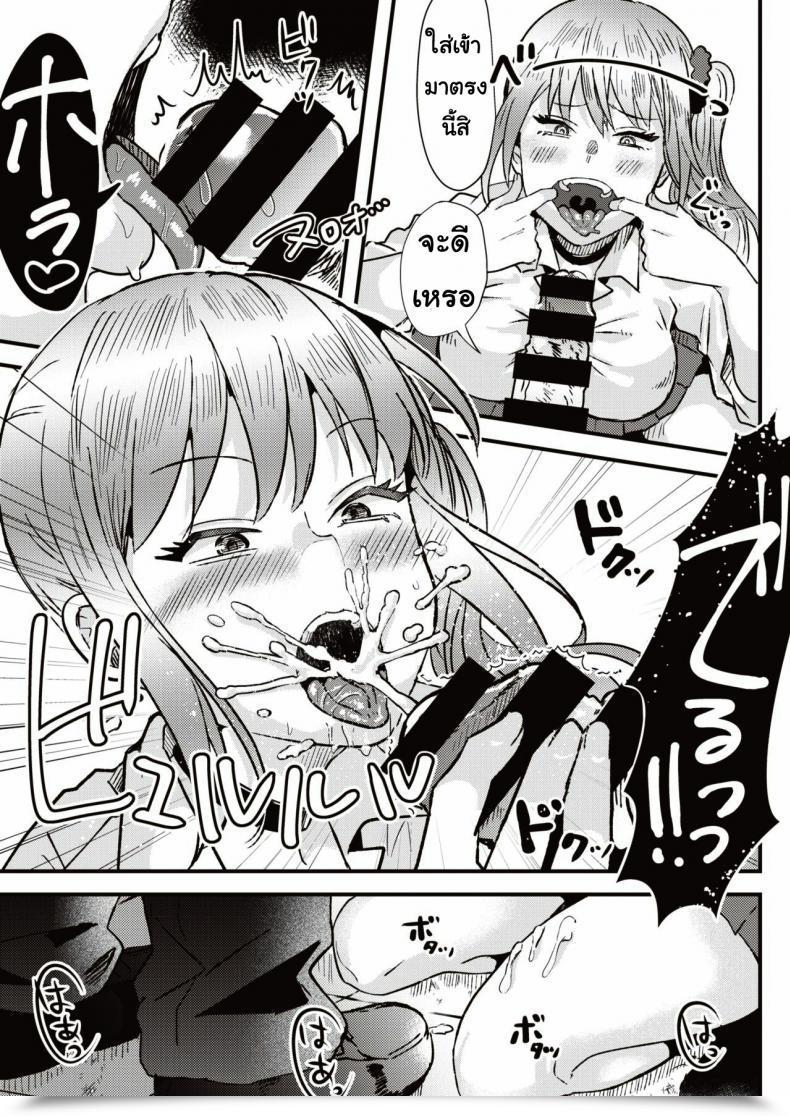 Doujin Ga Taiiku Soko No ××× โดจินแปลไทย 21