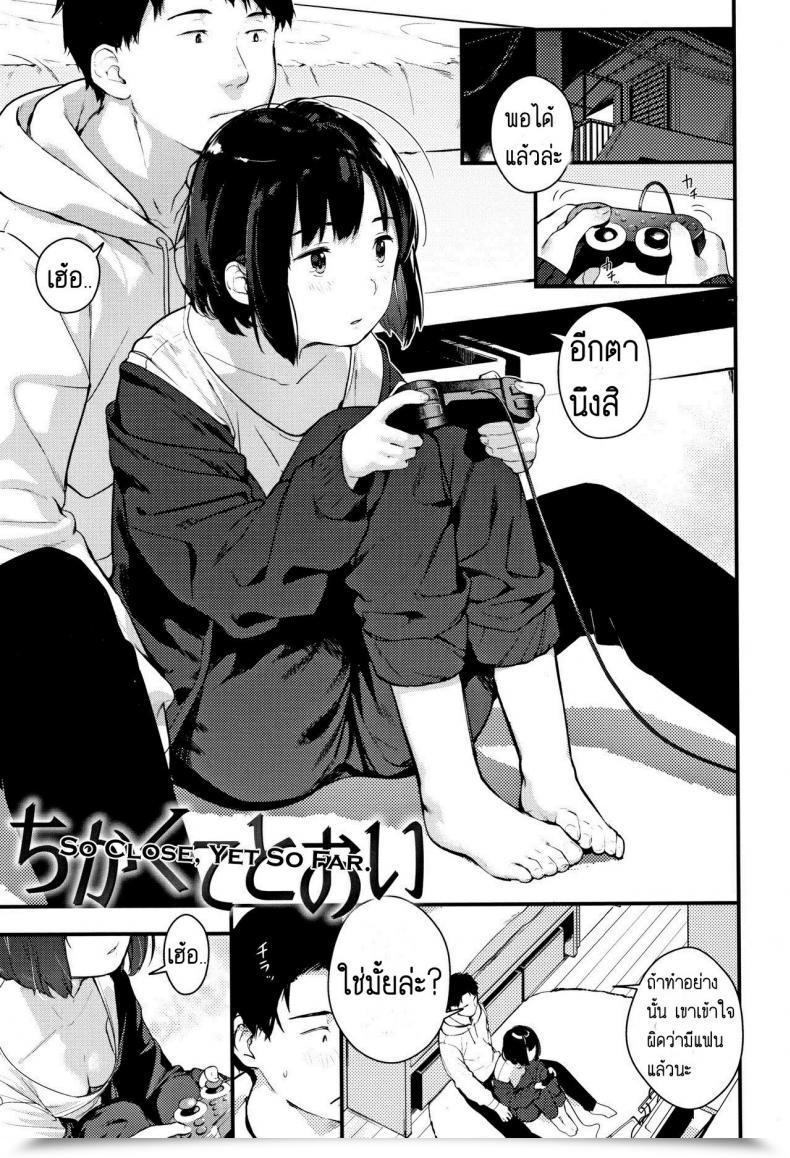 Doujin Ouchi Kaeru Chikakute Tooi | So Shut, But Thus Far Haru To Ao โดจินแปลไทย 57