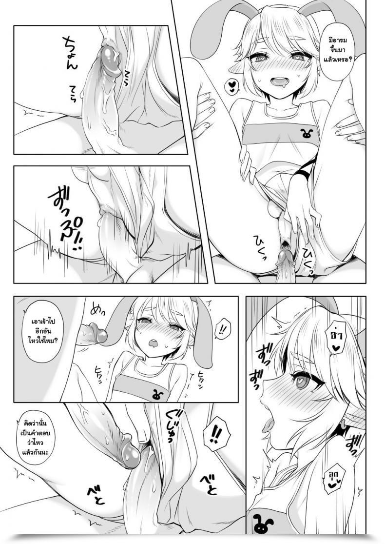 Doujin Broccoholic Mm Publish!!! The Legend Of Zelda โดจินแปลไทย 11