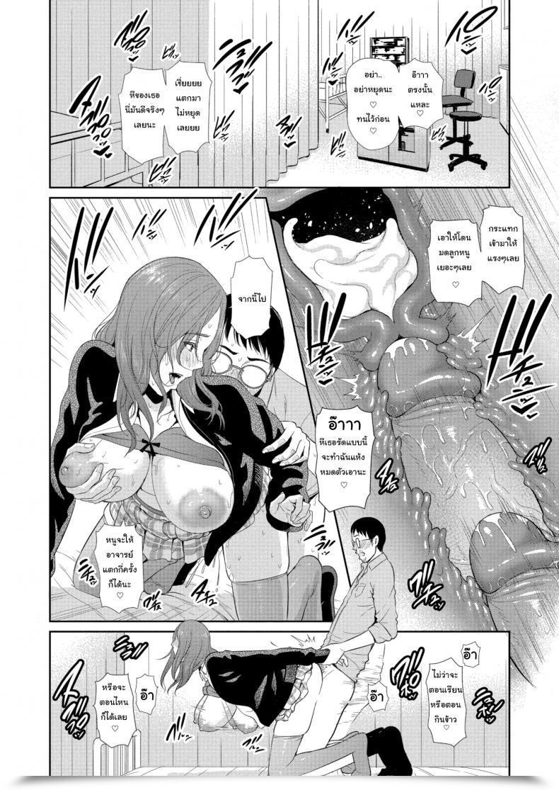 Doujin Gonza Stress-Free Within The Nurse’S Workplace โดจินแปลไทย 39