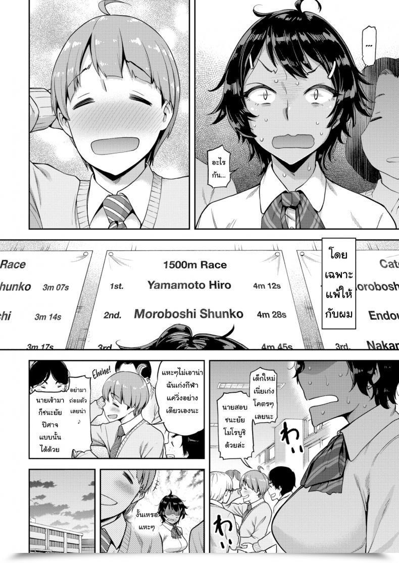 Doujin Dam Sore Loser, Shunko!! โดจินแปลไทย 3