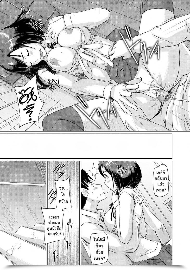 Doujin Kisaragi Gunma Nozomi Want โดจินแปลไทย 45