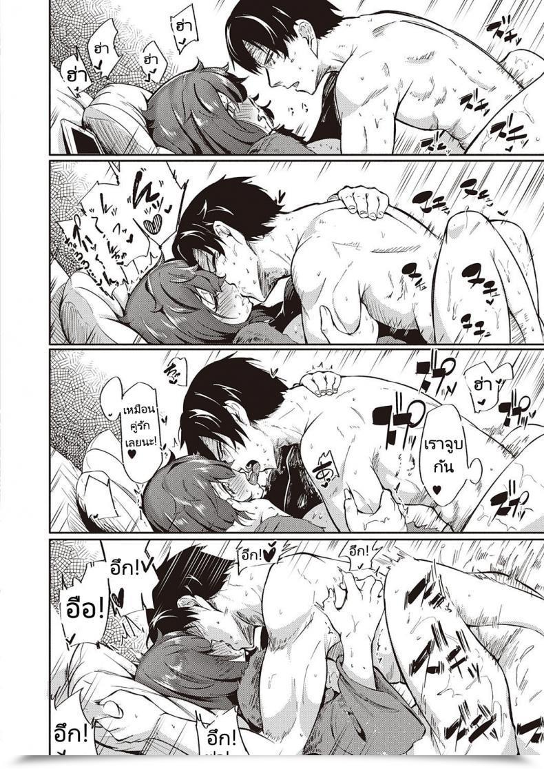 Doujin Kapa Yokubou To Anebanare โดจินแปลไทย 35