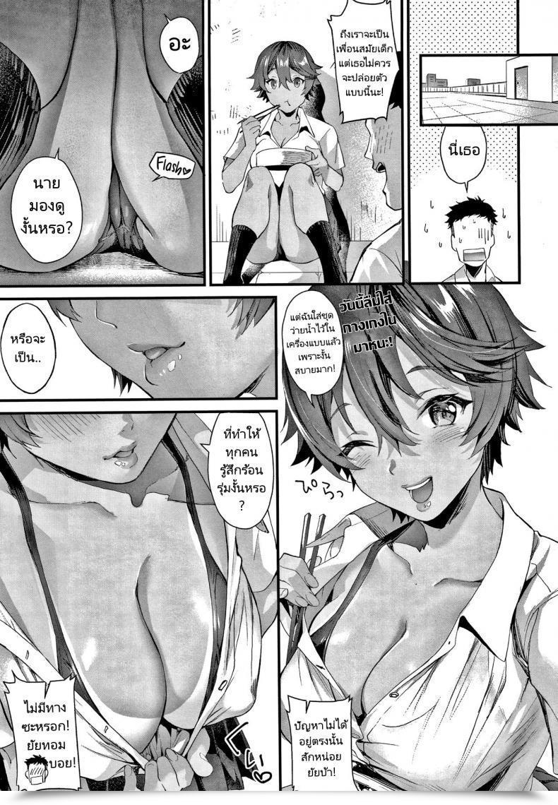 Doujin Sage Joh Swim Workforce Lover โดจินแปลไทย 5