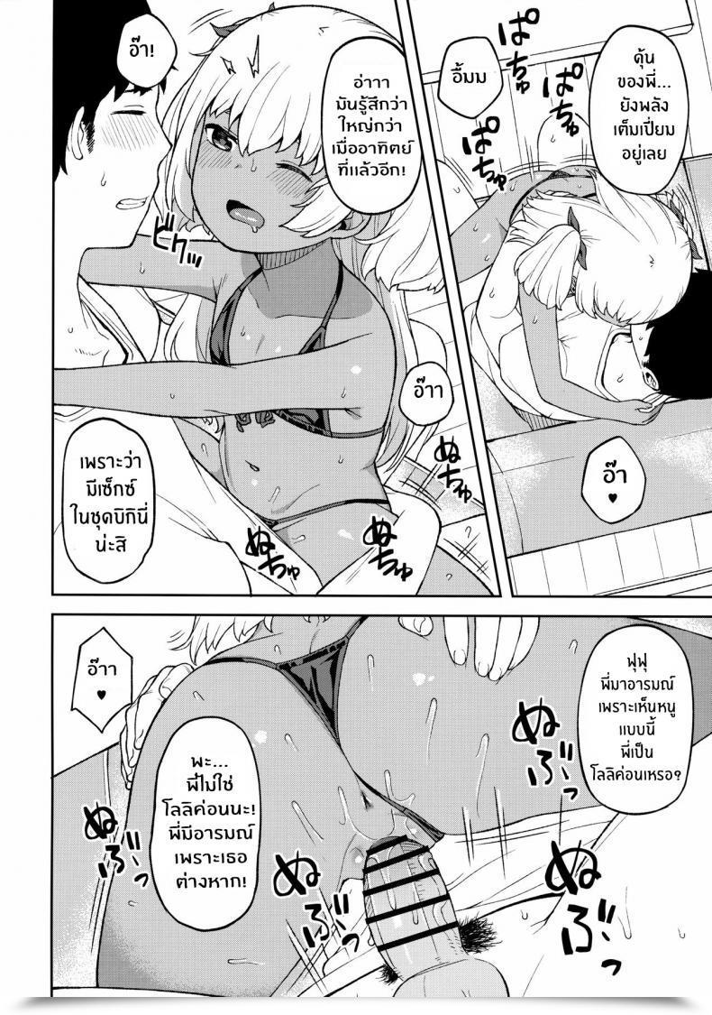 Doujin Piruporo Highlow Shuumatsu Wa Onii-Chan O Hitorijime โดจินแปลไทย 33