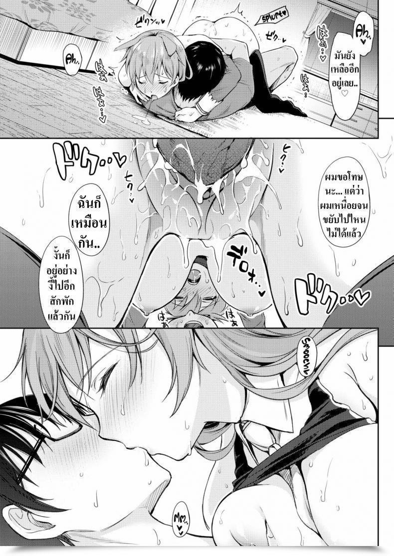 Doujin Umakuchi Shouyu Drunk Cosplay โดจินแปลไทย 33