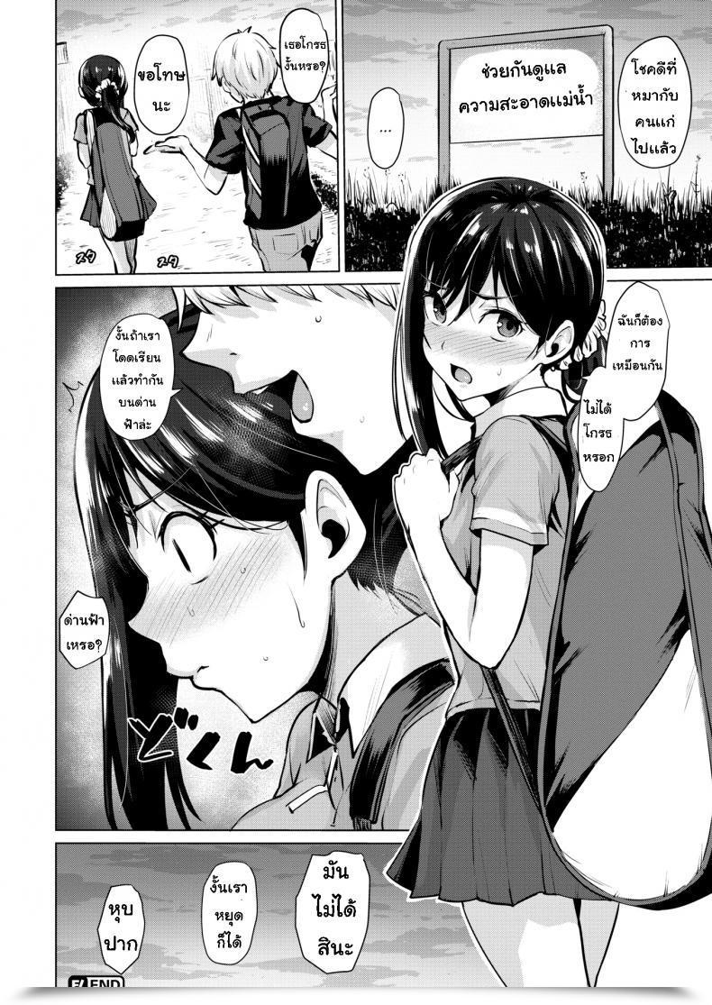 Doujin Coupe Liberation โดจินแปลไทย 39