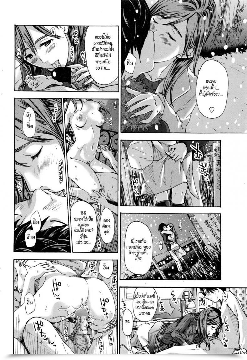 Doujin Asagi Ryu Usui | Rain Water โดจินแปลไทย 35
