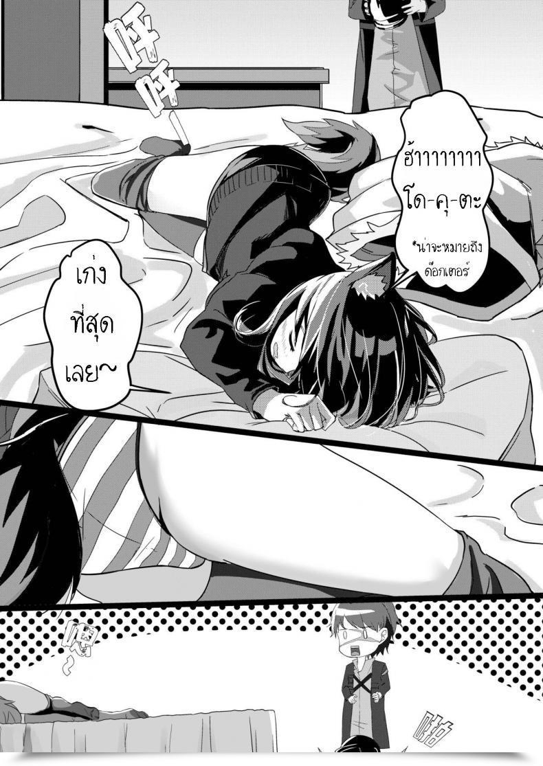 Doujin Texas Arknights Doujin 001 Arknights โดจินแปลไทย 19