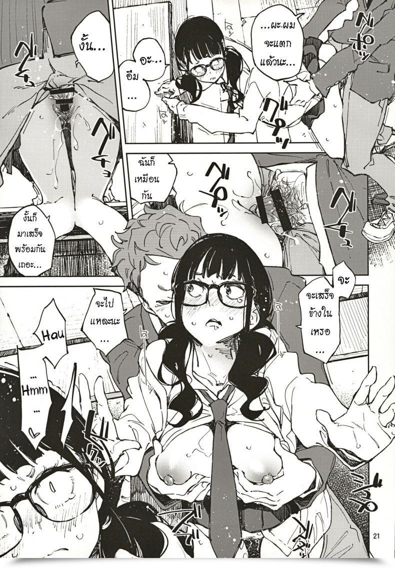 Doujin Hannama Serere Jouzu Ni Waraitai โดจินแปลไทย 39