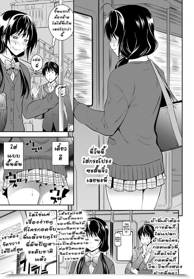 Doujin Aoki Kanji Kaisoku Ane No Koukishin Comedian Anthurium 2017-03 โดจินแปลไทย 9