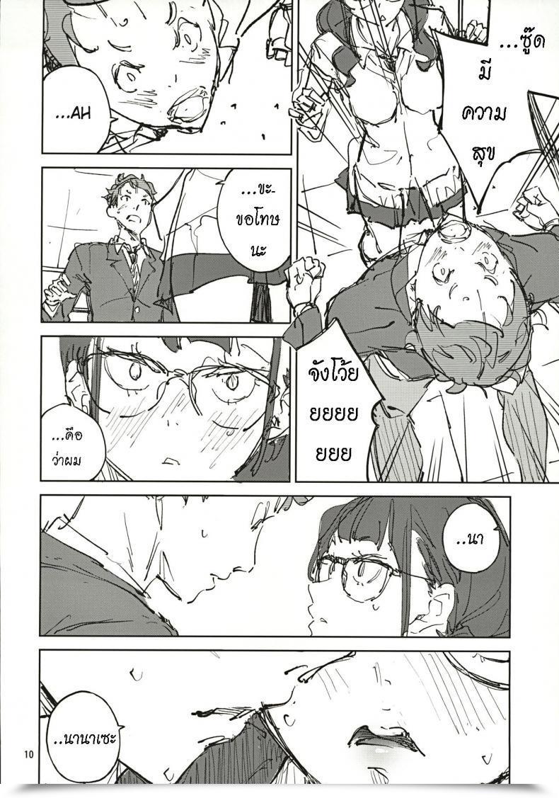 Doujin Hannama Serere Jouzu Ni Waraitai โดจินแปลไทย 17