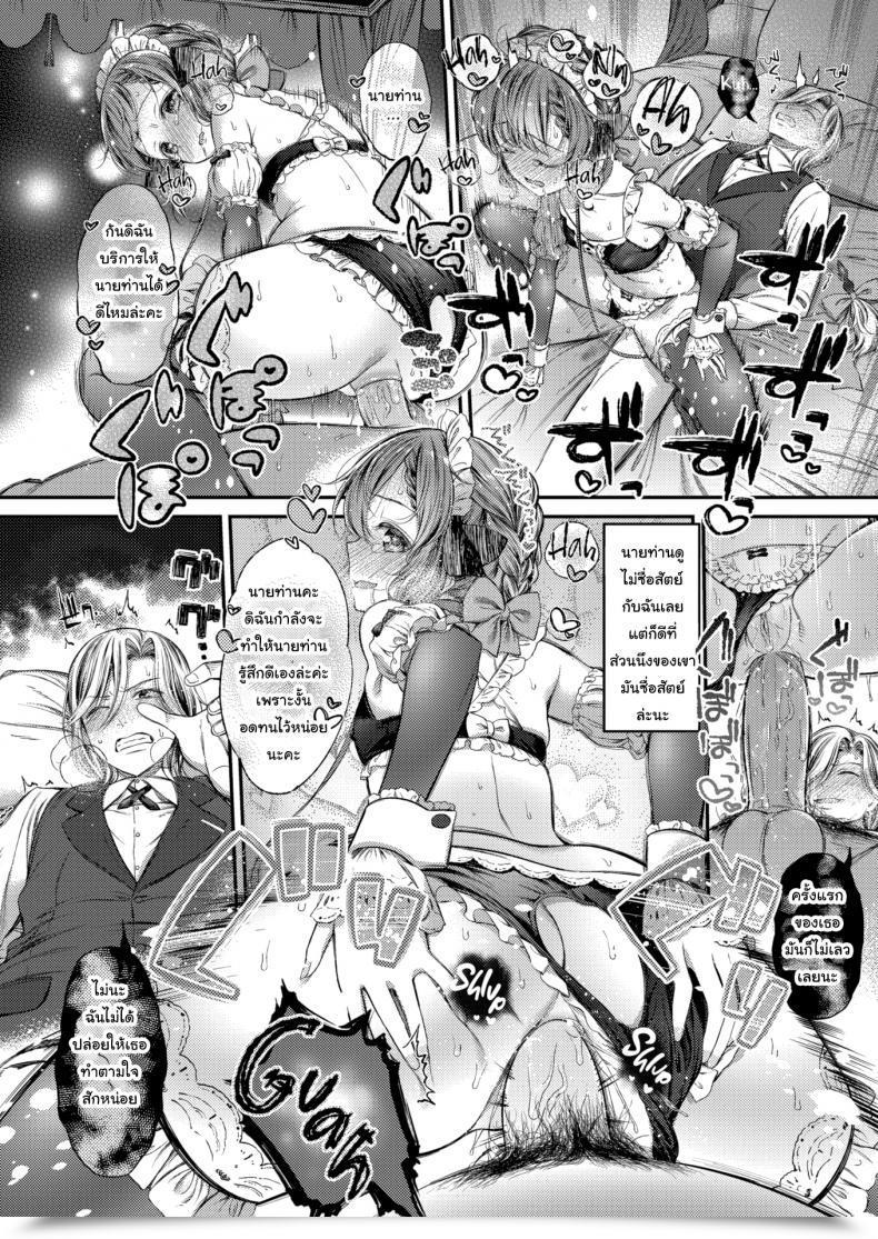 Doujin Masu A Maid Work โดจินแปลไทย 31