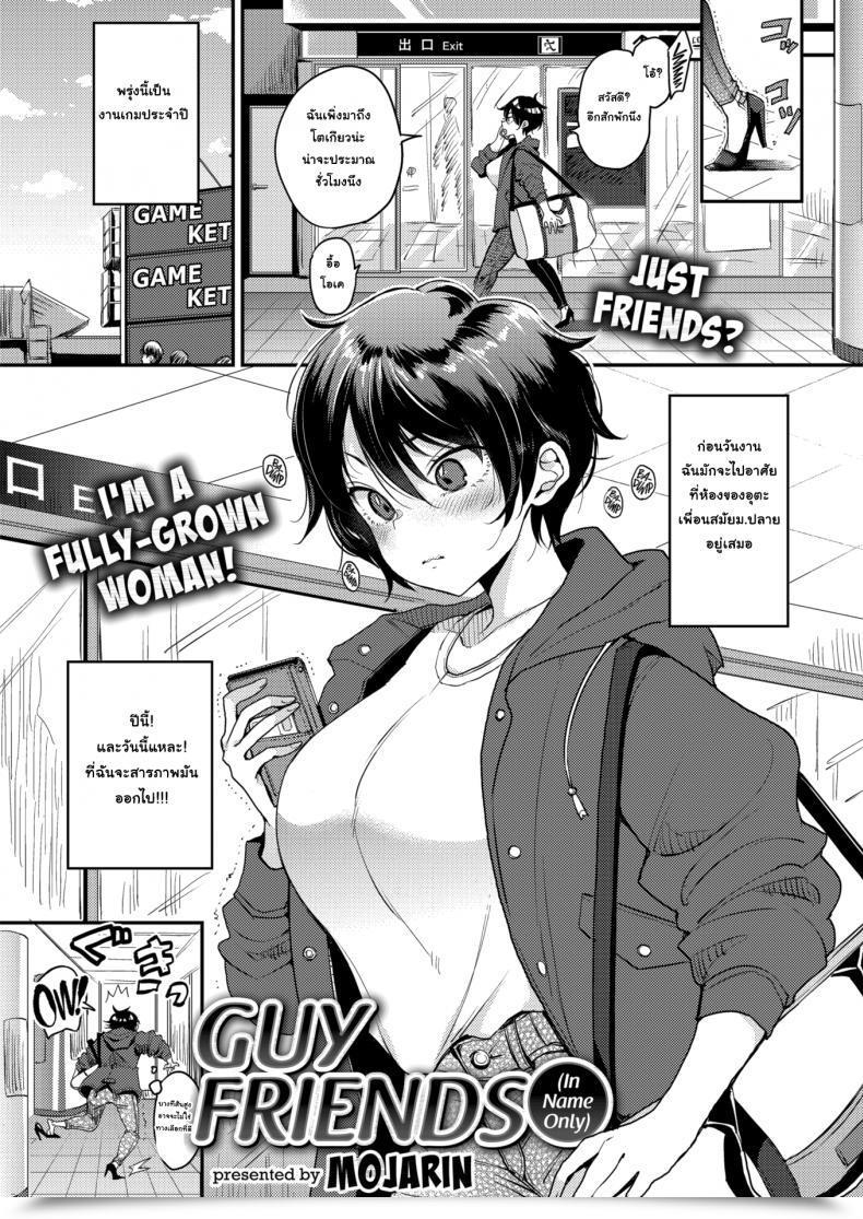 Doujin Mojarin Man Associates In Title Solely โดจินแปลไทย 55