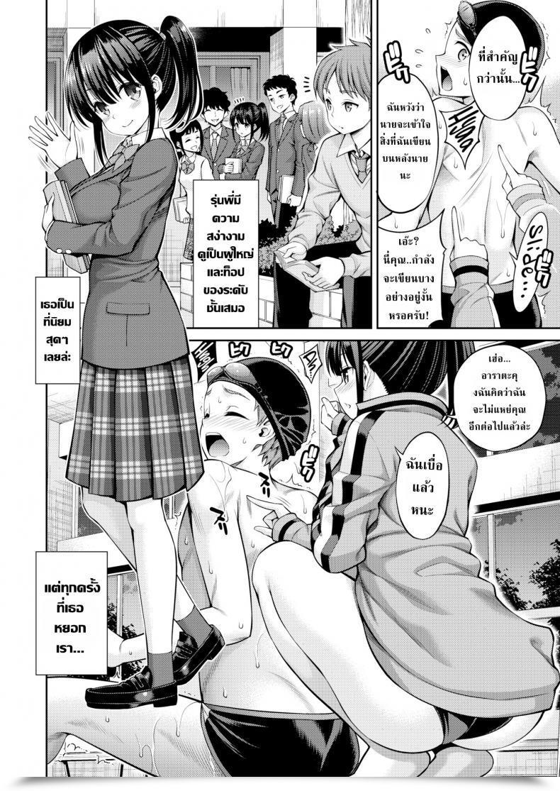 Doujin Yahiro Pochi Sense My Physique Language โดจินแปลไทย 3