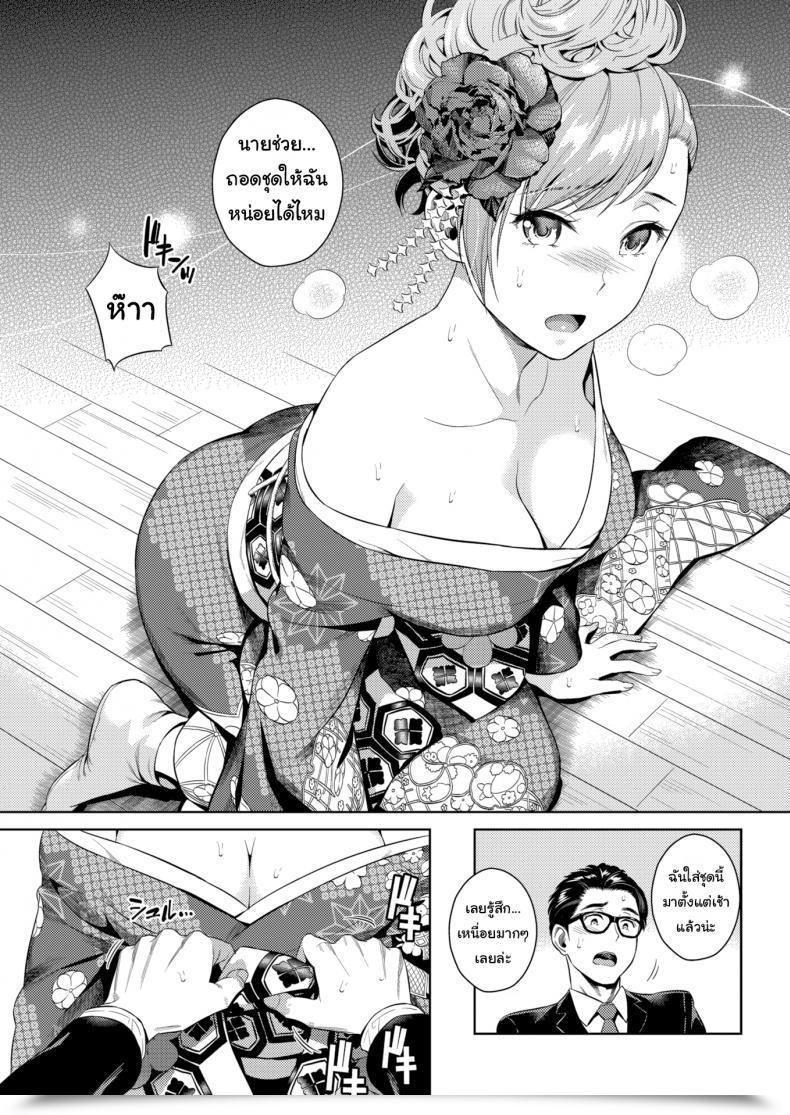 Doujin Sugaishi Glass Mates โดจินแปลไทย 13