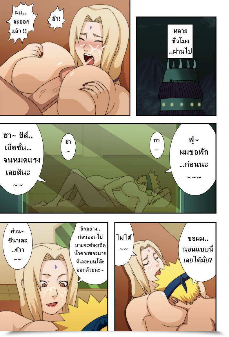 Doujin X ซึที่นาเดะ C73 Naruho-Dou Naruhodo Kyonyuu No Ninja Chichikage Naruto โดจินแปลไทย 79