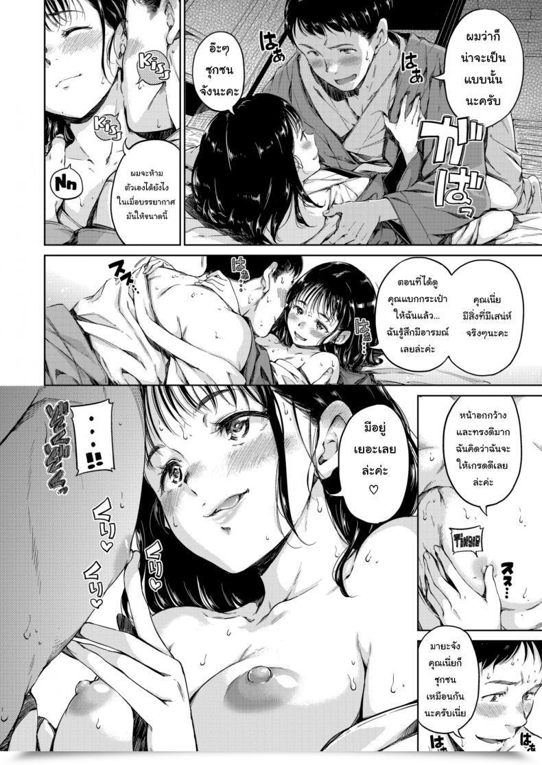 Doujin Hamao Daydream โดจินแปลไทย 11