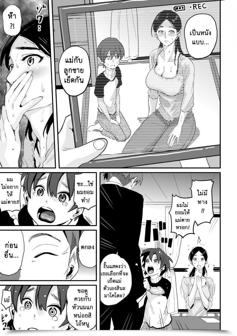 Doujin Hana Hook Choukyoushi Misogi No Shigoto Sono - Toaru Boshi No Kyousei Kinshin Soukan โดจินแปลไทย 15