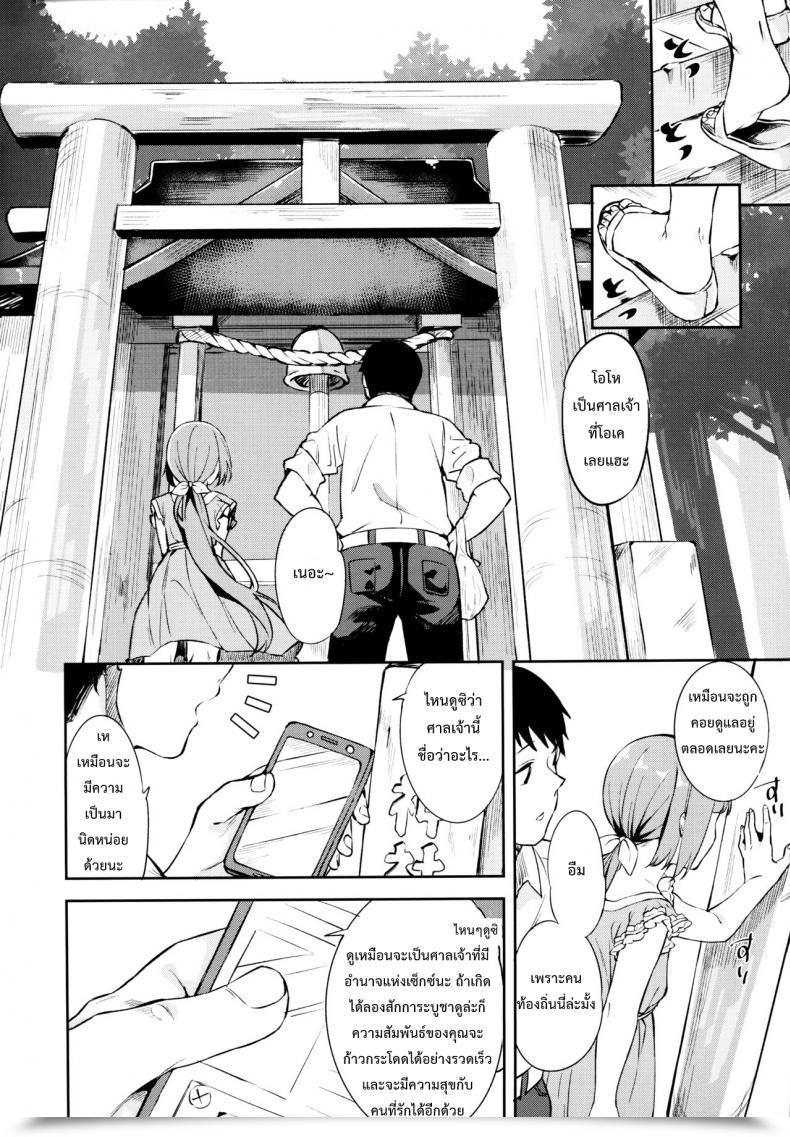 Doujin C94 Garimpeiro Mame Denkyuu Yorita Yoshino To Yashiro No Hikage De The E-Mail Protected Cinderella Ladies โดจินแปลไทย 5