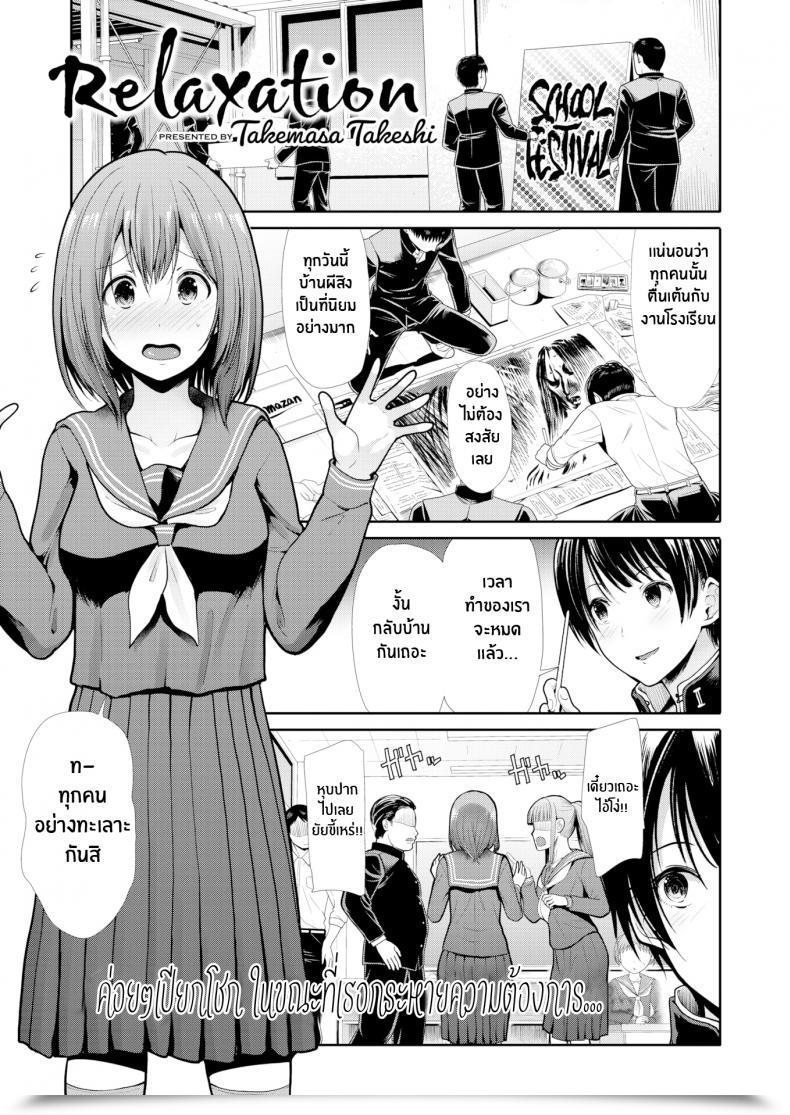 Doujin Takemasa Takeshi Rest โดจินแปลไทย 49