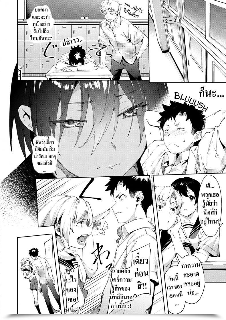 Doujin Karoti Saikin, Osananajimi Ga Myou Ni Iroppoin Daga. L My Childhood Buddy Been Unusually Horny Recently โดจินแปลไทย 23