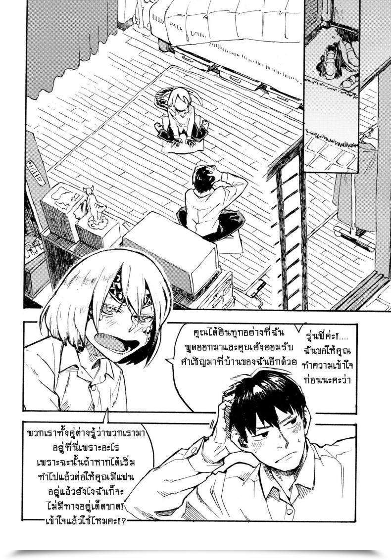 Doujin C91 Niku Drill Kanemaki Thomas Jingai Shunman 10 โดจินแปลไทย 13