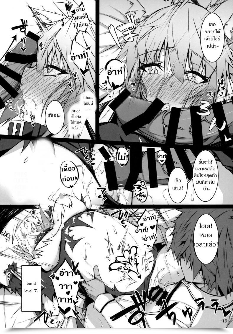 Doujin C97 Ek-Shop Tsuizi Uterus Bond Break -Kizuna No Akashi- Destiny Grand Order โดจินแปลไทย 35