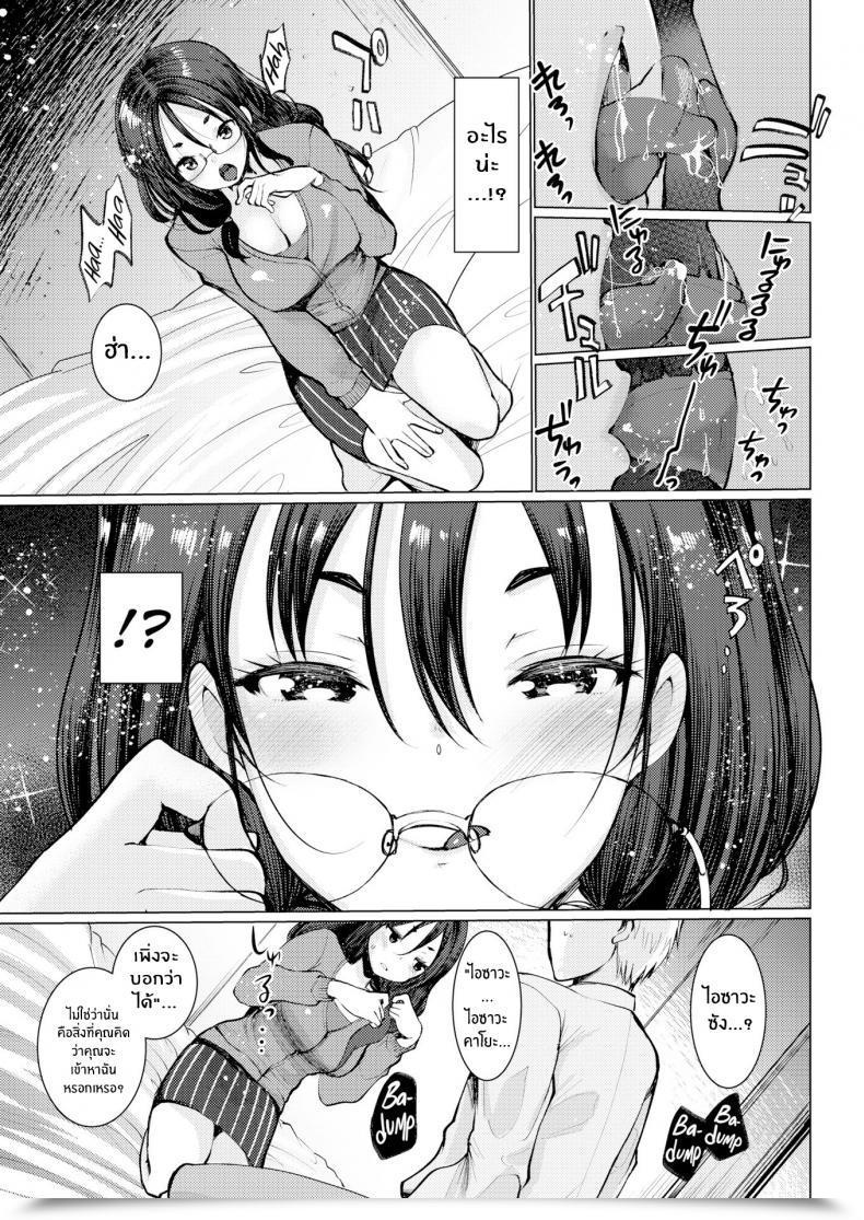 Doujin Kameyoshi Ichiko Flower Nectar โดจินแปลไทย 5