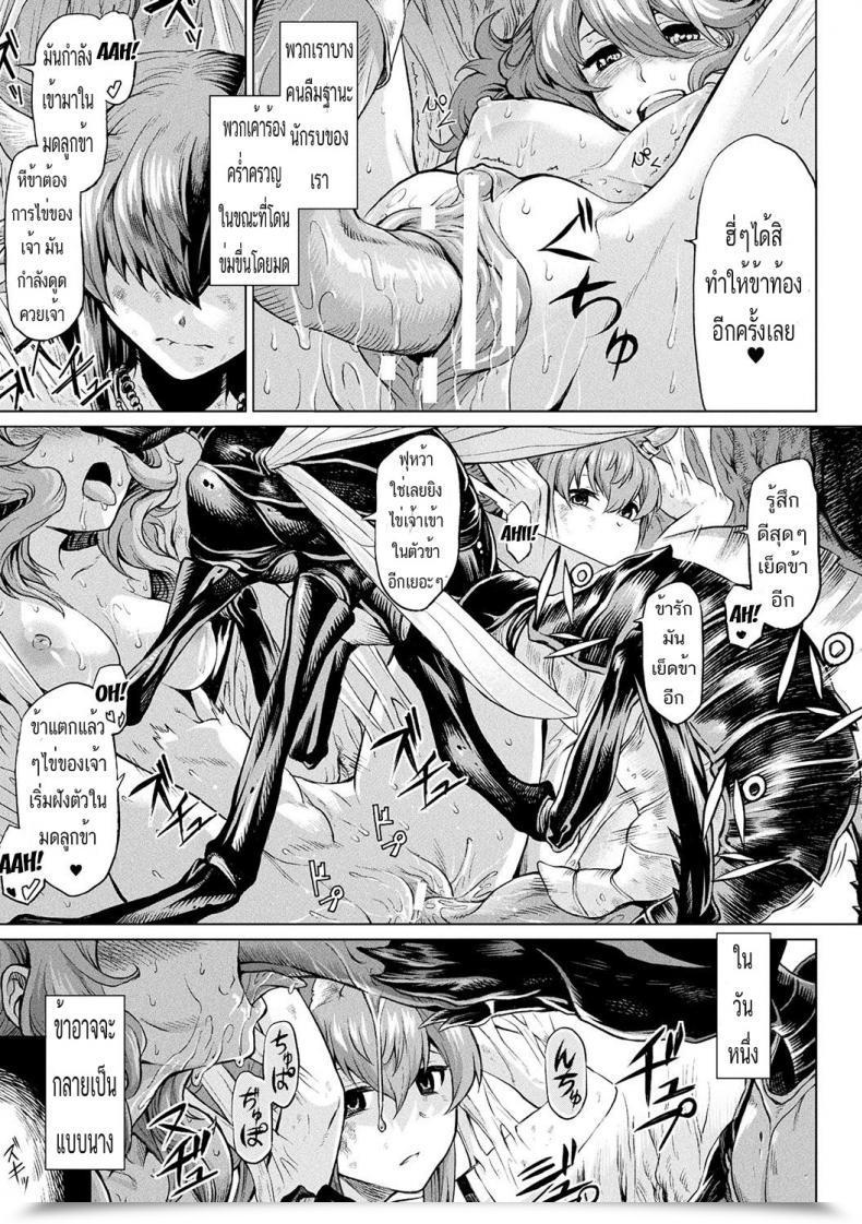 Doujin Take Reiju No Moribito | The Soul Tree'S Guard Ishu Kitan โดจินแปลไทย 33