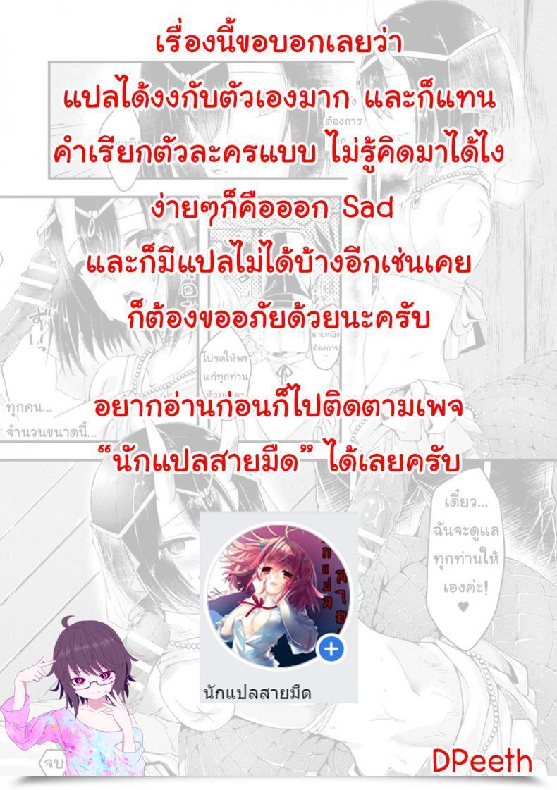 Doujin Jon Hebigami-Sama No Gishiki โดจินแปลไทย 39