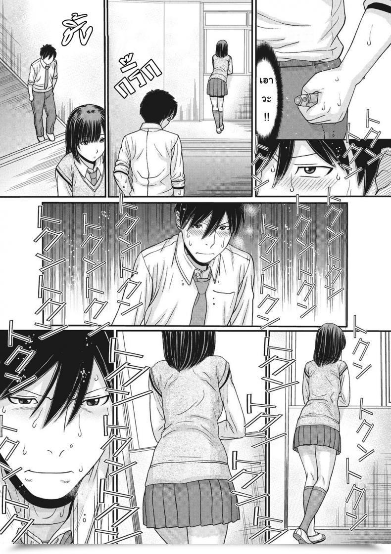 Doujin Tanaka-Ex Toki To Meki -Tomatta Sekai De Majiwaru Toiki โดจินแปลไทย 15