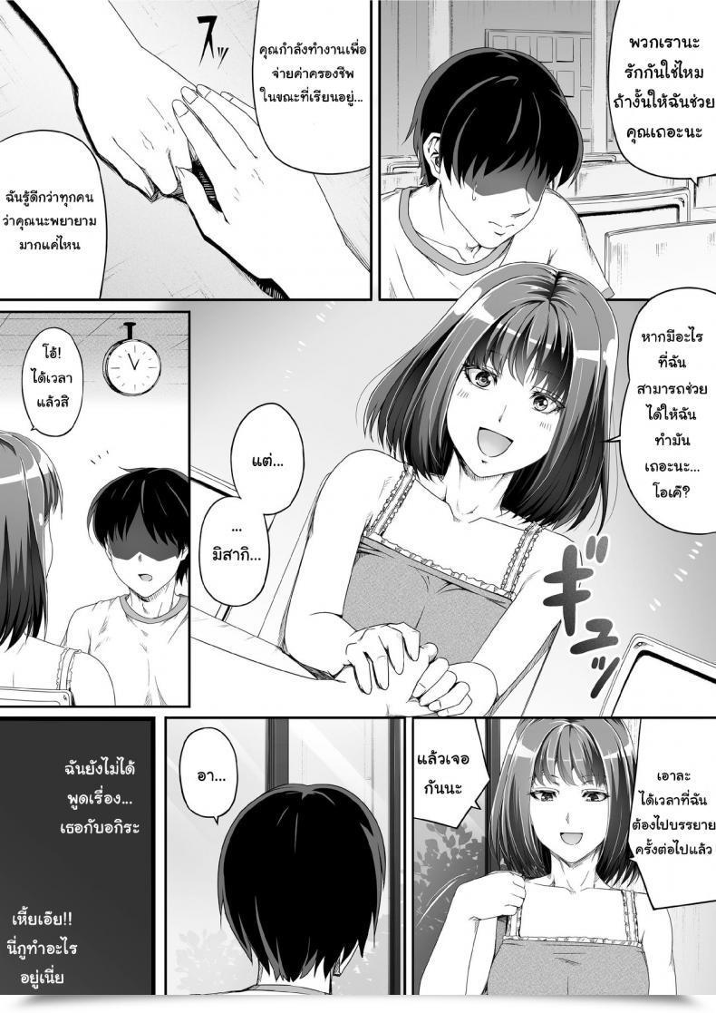 Doujin Highway=Highway= Ore Wa Kanojo O Tomenakatta. Zenpen โดจินแปลไทย 35