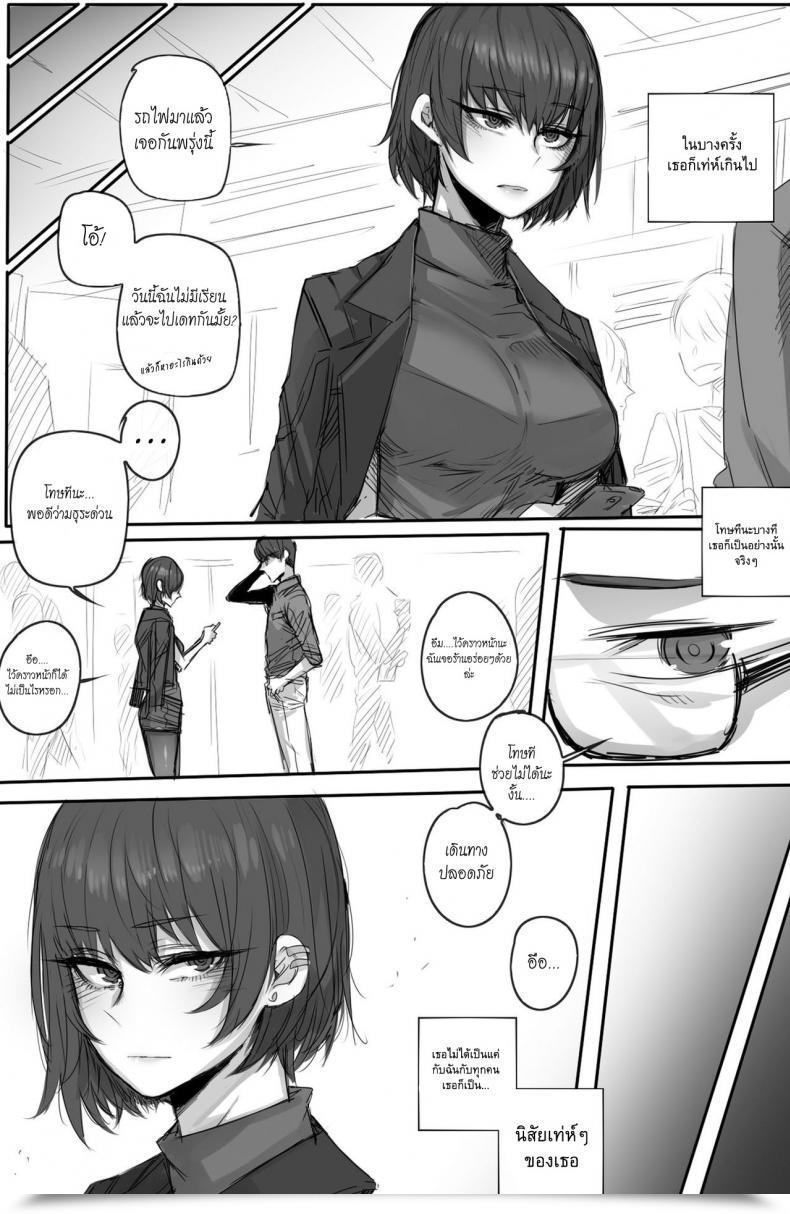 Doujin Ratatatat74 My Cool Girlfriend โดจินแปลไทย 7